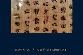 隶字分三个阶段，古隶，汉隶（八分）和今隶（真书）视频封面