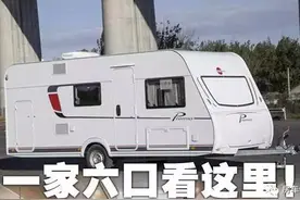 一家六口的房车之选，实拍评测16款宾士盾495拖挂式房车图片