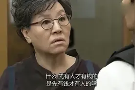外国银行安保瞧不上老太太，轰她出去，结果老太太直接取现50亿！视频封面