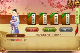 熹妃传男号时装传记全通关攻略图片