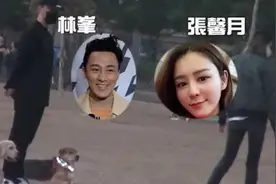 好事将近？林峯张馨月遛狗甜蜜放闪 弟弟面前大方秀恩爱视频封面