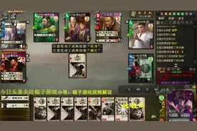 三国杀：觉醒卑弥呼让你们知道牌是这么打的，凡人们都颤抖吧视频封面
