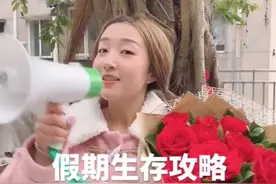 假期生存攻略 第五集