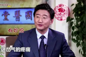 岔气不用慌 一个穴位帮您忙视频封面