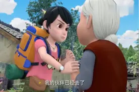 熊出没：老奶奶拿出一张照片，向赵琳讲述她的故事！视频封面