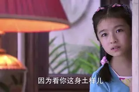 小女孩偷玩妈妈项链，不小心被撞见，谁知小女孩栽赃清洁工视频封面