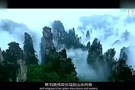 张家界最新出炉的完整版城市宣传片视频封面