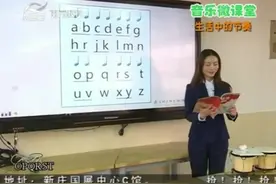 音乐微课堂：学习奇妙的节奏视频封面