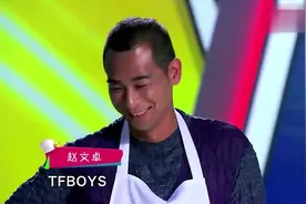 赵文卓女儿小玫瑰现场表白王俊凯？赵文卓笑着摇了摇头！视频封面