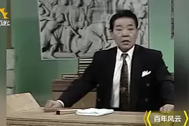 单田芳《百年风云》29集上：琦善被罢免，新钦差走马上任视频封面