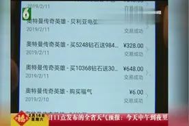 儿子玩“奥特曼打怪兽”，充值了七千多视频封面