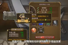 航海王启航：炮弹选择困难症？这样装备没毛病视频封面