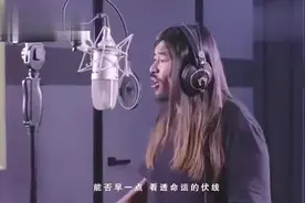 面筋哥翻唱《可能否》，嗓音一开，让我想撞南墙根本不考虑回头！视频封面