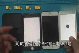 苹果手机不开机、死机时硬启动的办法大全视频封面