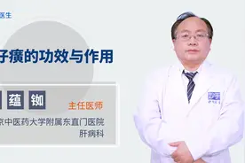 片仔癀的功效与作用片仔癀一颗卖490，作用真的有那么大吗？视频封面