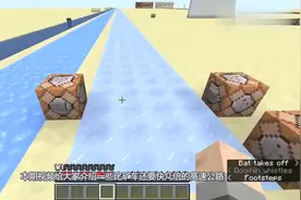 我的世界：跑得最快的方法？当然是造一条超高速公路比铁轨快10倍