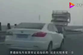 用面包车拉货怎样不会被罚款？交警做到这几点，想罚也难！视频封面