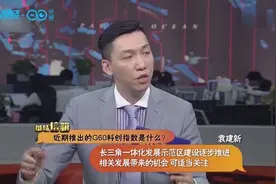 财经小知识：90秒带你看懂G60科创指数视频封面