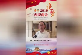 「两会观察」马锐：围绕两个打造 做好“体育+”视频封面