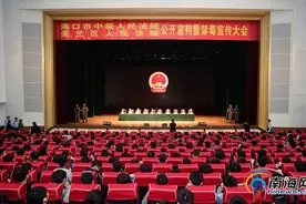 海口禁毒公判大会校园举行 6人获死刑2300多人旁听图片