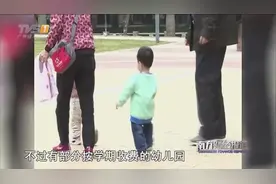 民办幼儿园收费标准有了新规定