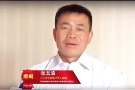 #感动中国 扁担窄窄，挑起山乡的未来。前一秒劈柴生火，下一秒执鞭上课。这就是他，#张玉滚 #教育 #老师视频封面