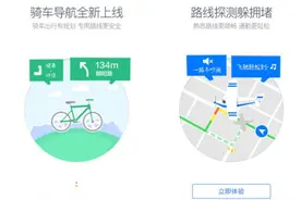 腾讯地图为“骑友”推出骑行导航图片