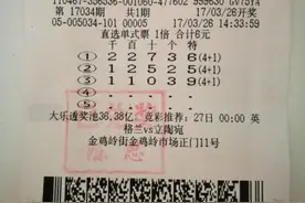 三亚闺蜜团喜中体彩“海南4+1”头奖图片