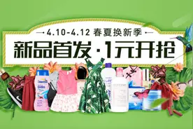 换季上新迎春夏 拼多多百搭必备款等你来拼团图片