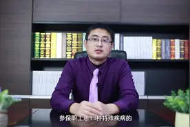 如何申请特殊疾病门诊医疗视频封面