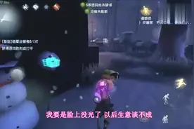 第五人格：为什么特雷西的儿子被丢到了垃圾桶里 是谁这么狠心视频封面