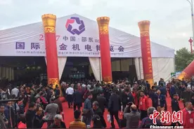 “五金之乡”邵东举办国际五金博览会图片