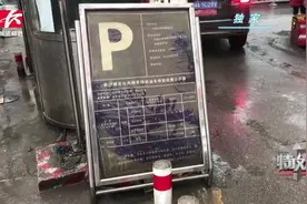 机动车停车费有新规！记者走访调查，这家医院停车费最贵视频封面