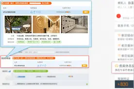 全面让利消费者 携程升级机场贵宾室在线预订服务图片
