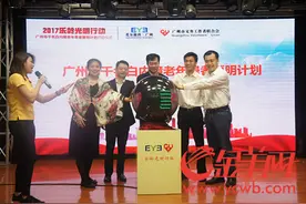 “乐龄光明行动”启动 广州千名困难长者可免费做白内障手术图片