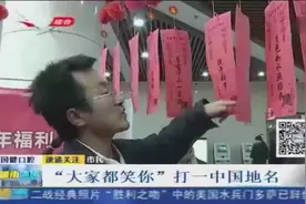谜面“大家都笑你”，你知道谜底吗！看完长春灯谜会你就知道了视频封面