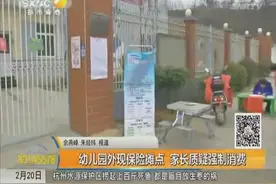 幼儿园通知家长买保险 带着保险单才能报名