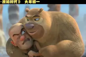 张韶涵献唱《熊出没》主题曲《三万年之前》