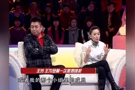 王芳对王为念的第一印象是什么？让人不敢相信视频封面