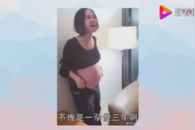 张歆艺晒孕照,肚大到裤拉链都拉不上,网友：怀孕最久的女明星视频封面