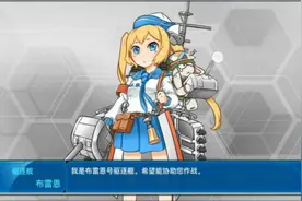 《战舰少女R》如何大建50发？