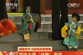 国家级非遗绝活传承：泉州提线木偶“伴舞”春晚图片