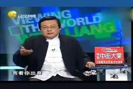 梁揭露为啥人们都喜欢说500年前我们是一家？视频封面