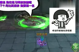 《我叫MT4》娱乐记-游侠靠猪肉赢得一门亲