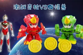 奥特曼格斗之新的守卫者激战奇轮 奥特曼打怪兽系列卡通玩具登场视频封面
