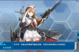 战舰少女R：光棍之建，没钱继续生活了视频封面