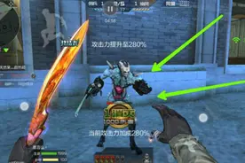 CF手游：大哥你这爪子哪里接的，质量好吗