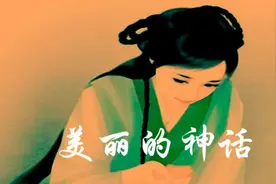 英文版《美丽的神话》，舒缓的歌声，如此的动听