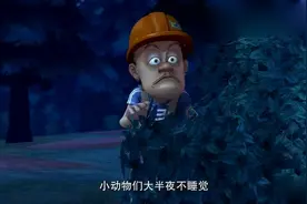 熊出没光头强偷偷摸摸躲在树后面，偷听熊大讲故事视频封面