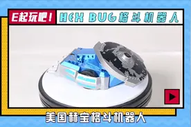 让孩子热血沸腾的玩具来了，亲手操控机甲战士去战斗视频封面